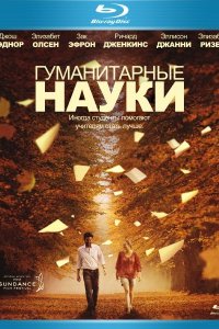 Гуманитарные науки