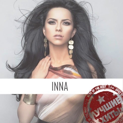 Inna - Лучшие хиты