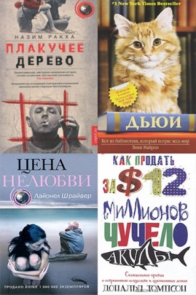 Книжная серия. Мировая сенсация 19 книг (2012-2015)