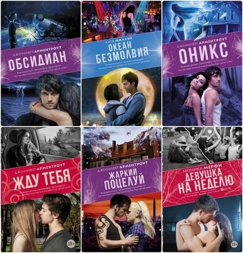 Серия. Main Street 8 книг (2014-2015)