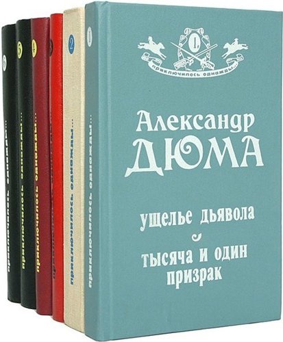 Серия. Приключилось однажды... 12 томов (1991–1993) FB2,DjVu