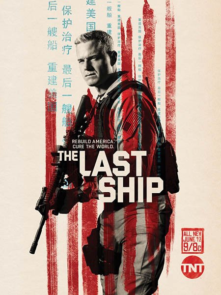 Последний корабль (3 сезон) / The Last Ship