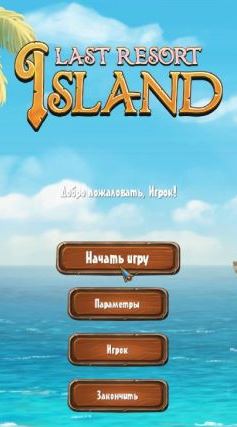 Last Resort Island