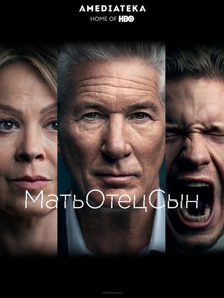 МатьОтецСын (1 сезон) / MotherFatherSon