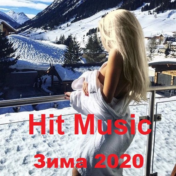 Hit Music Зима