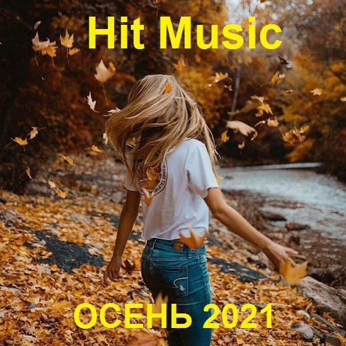 Hit Music Осень