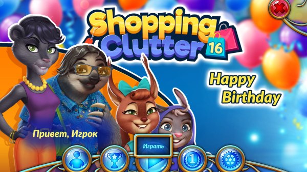 Shopping Clutter 16: Happy Birthday