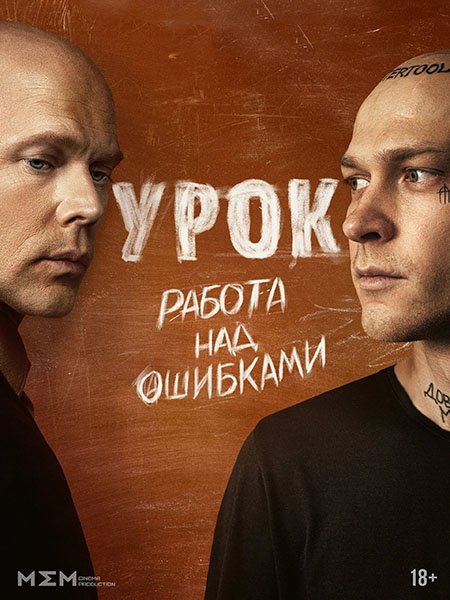 Урок